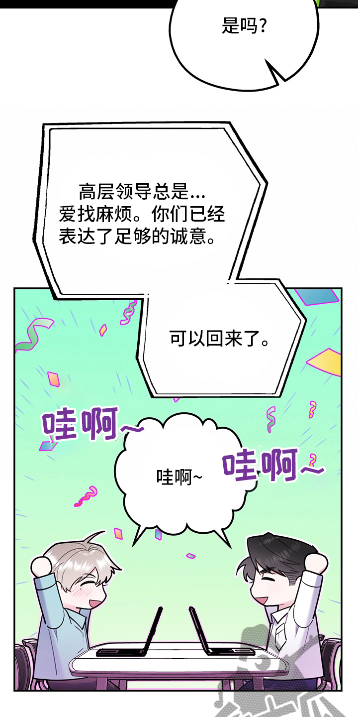 第68章：【第二季】辛苦了24