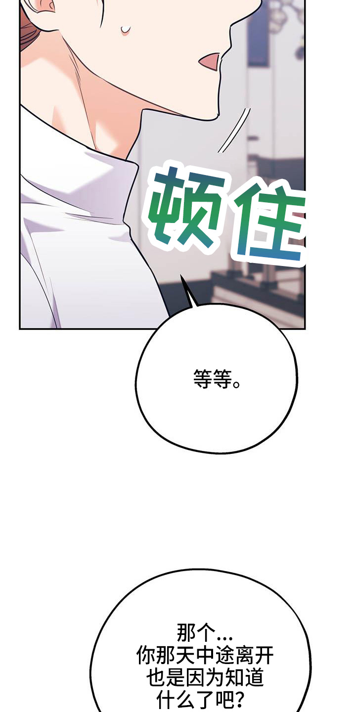 第76章：【第二季】对不起23