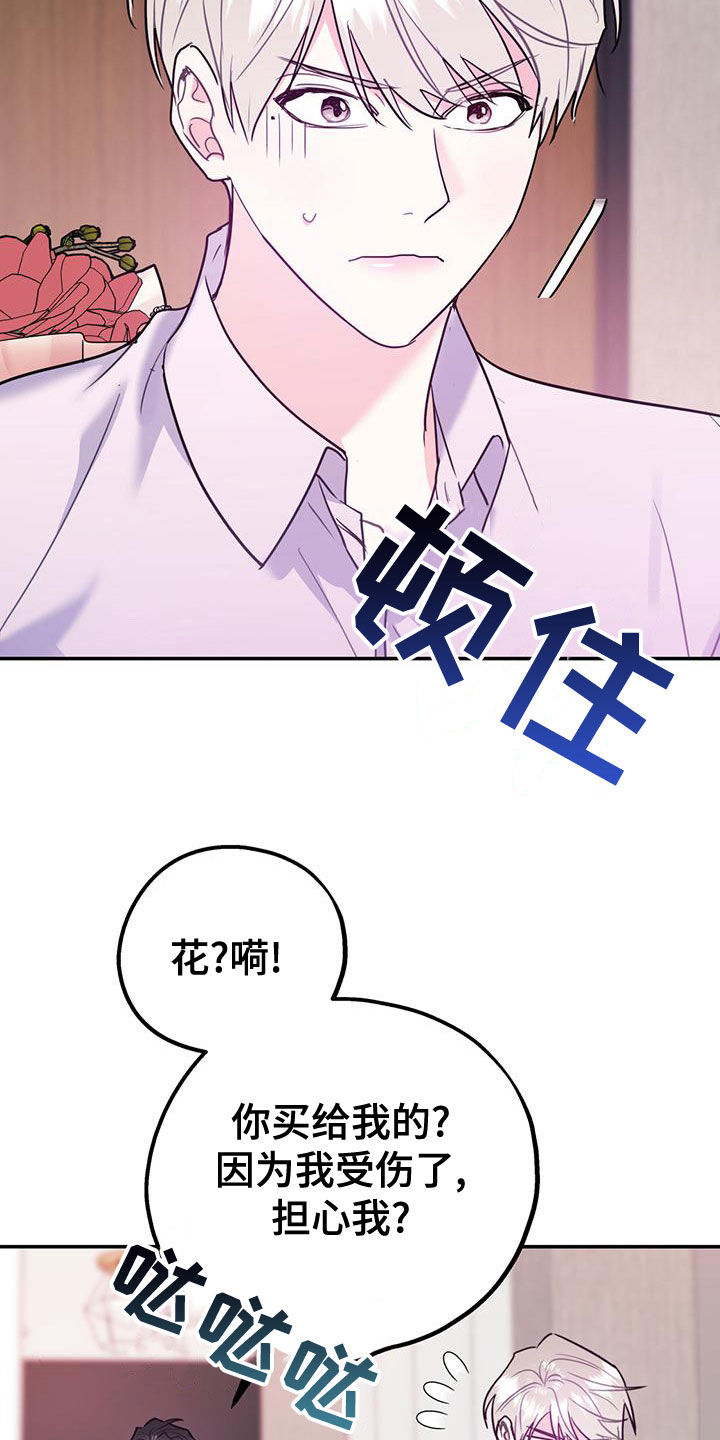 第106章：【第二季】送花23