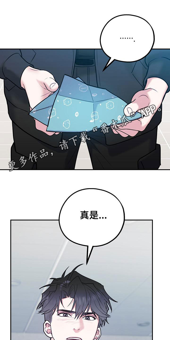 第113章：【第二季】我去找你？0