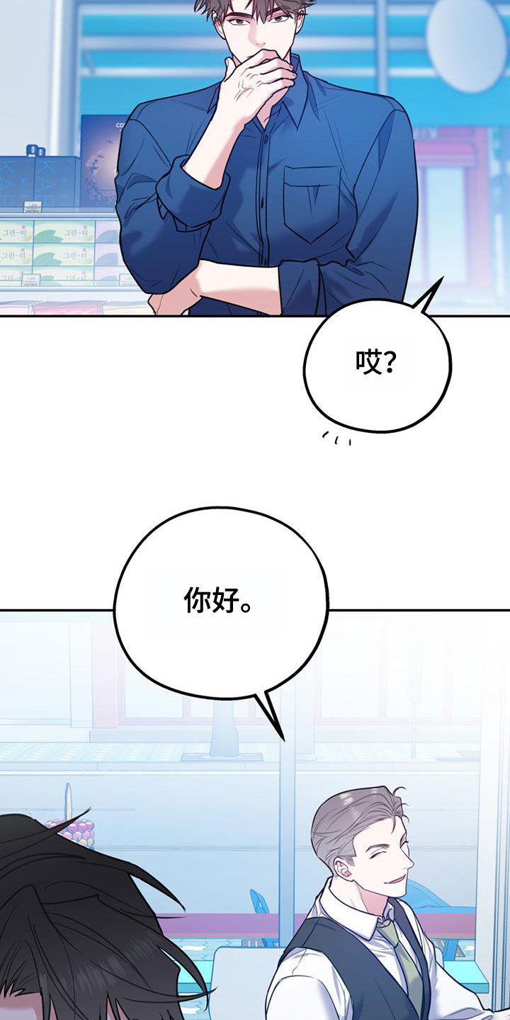 第103章：【第二季】真晦气32