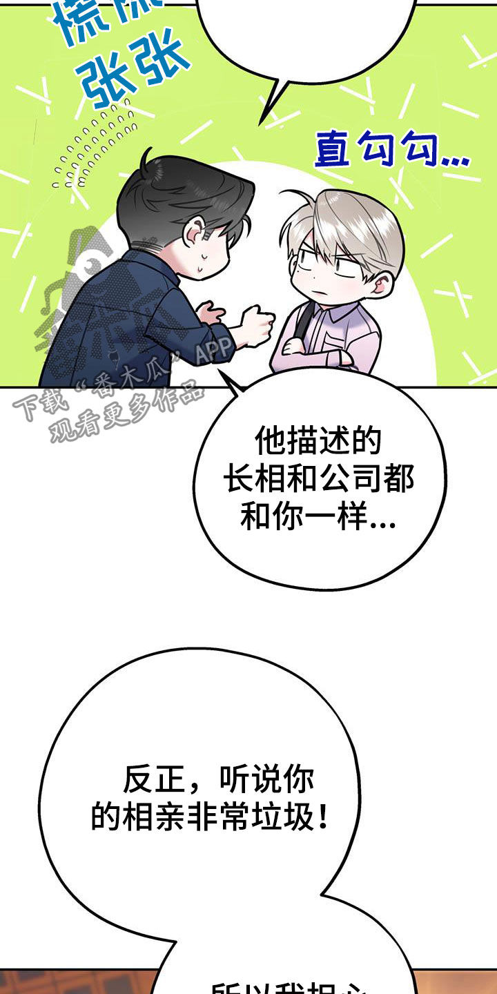 第75章：【第二季】没有做错12