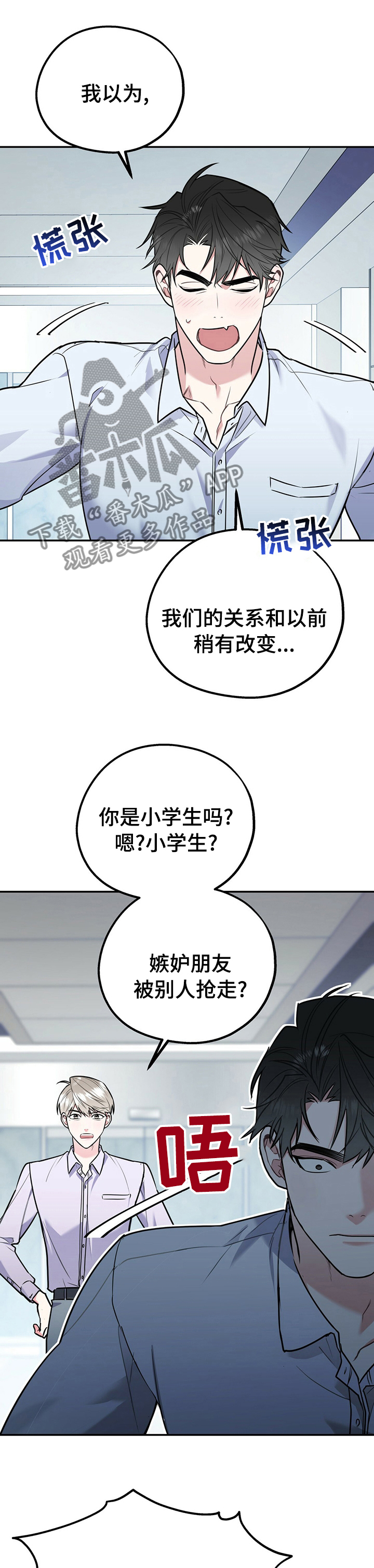 第57章：今天和我玩5