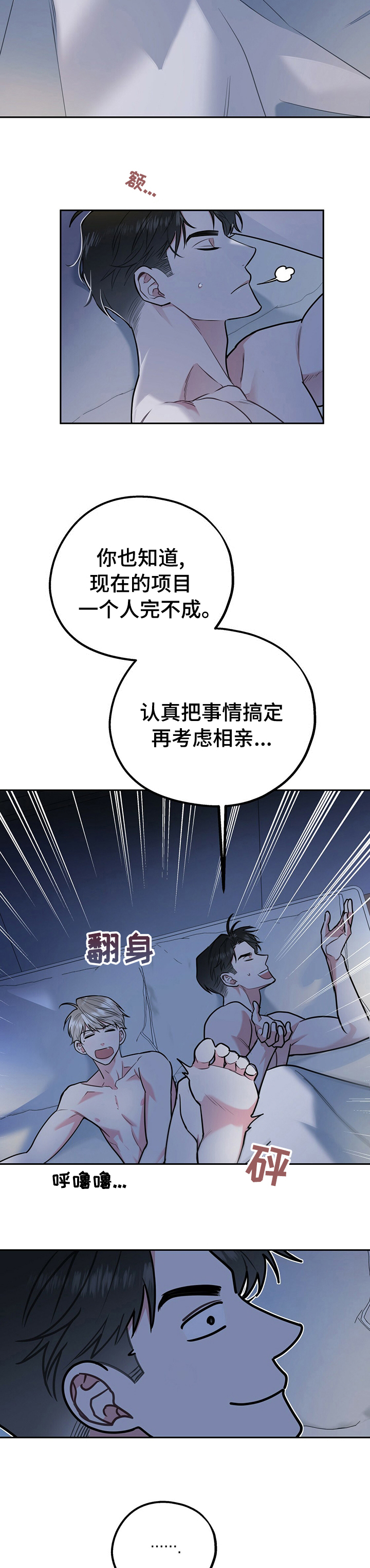 第53章：买衣服2