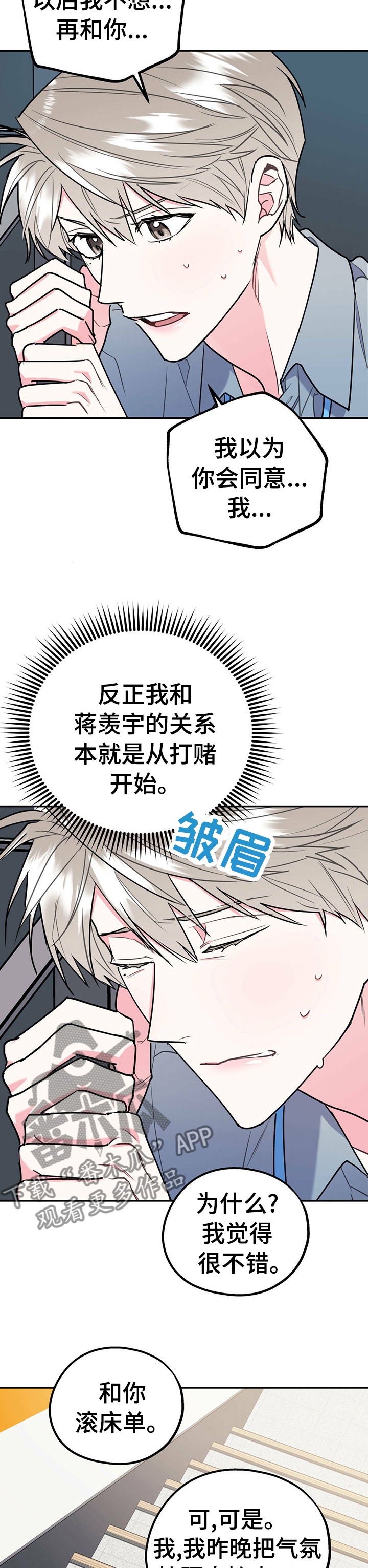 第37章：不算什么10