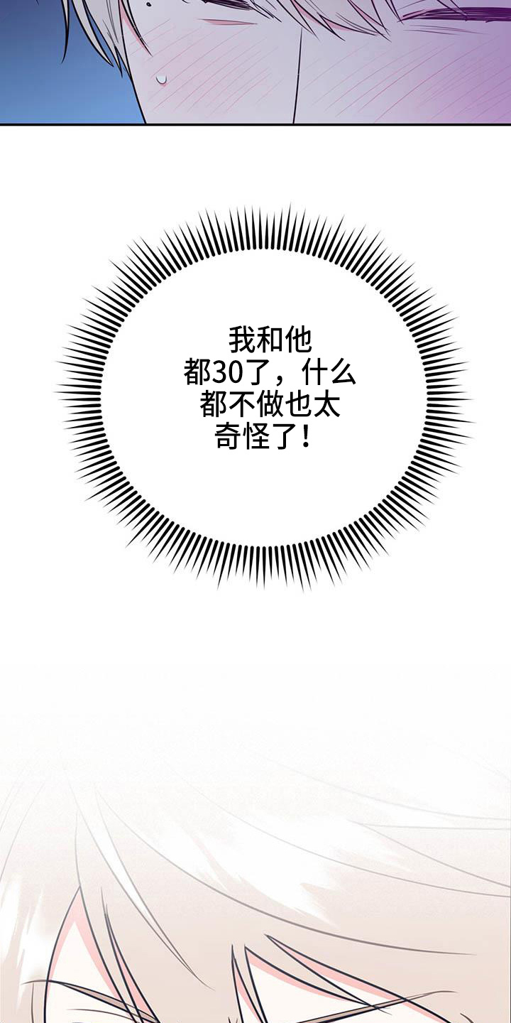 第77章：【第二季】进化版20