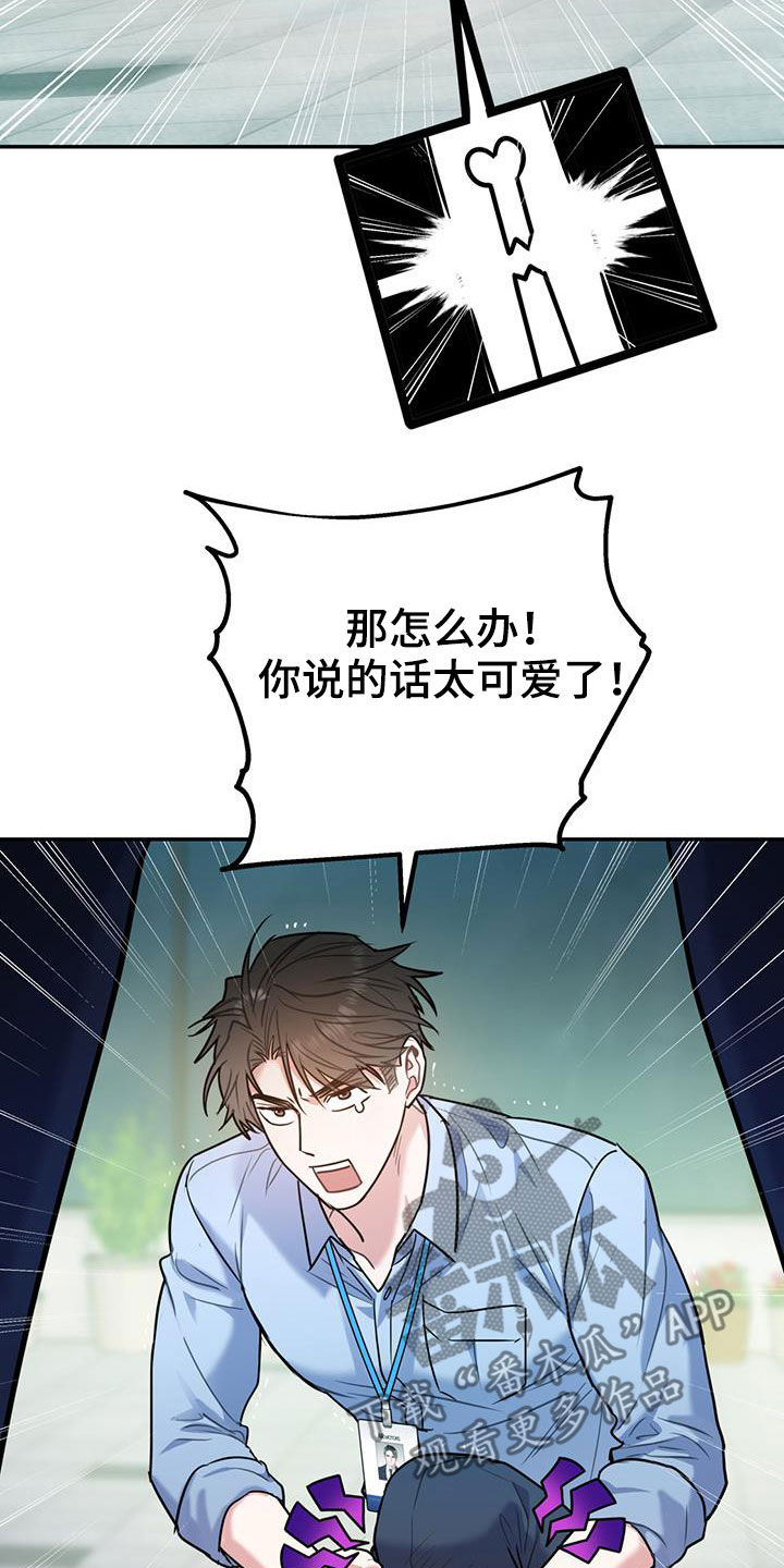 第85章：【第二季】偷偷跟踪24