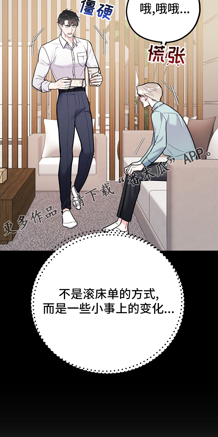 第71章：【第二季】成年人的爱情20