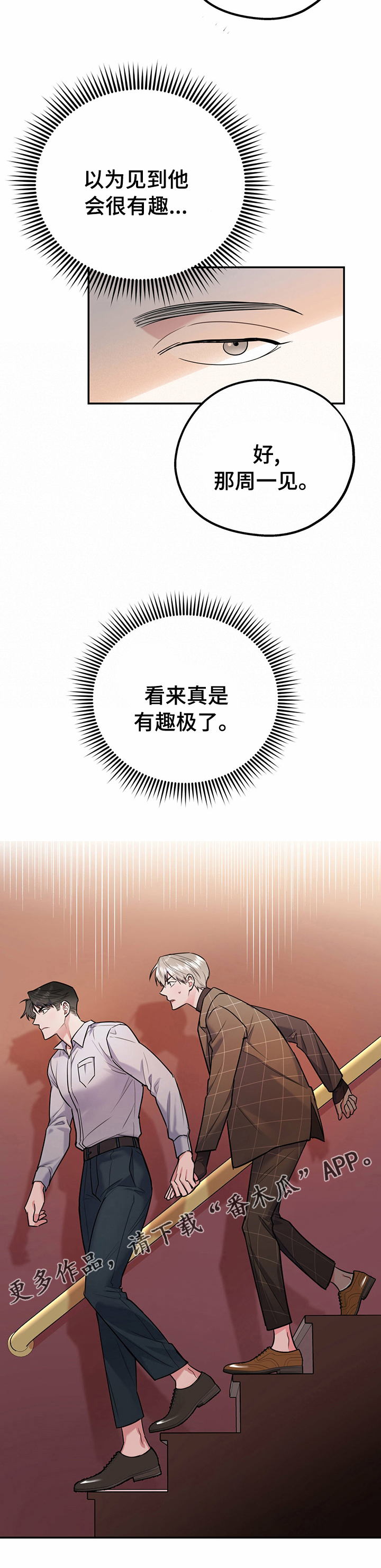第61章：有趣极了12