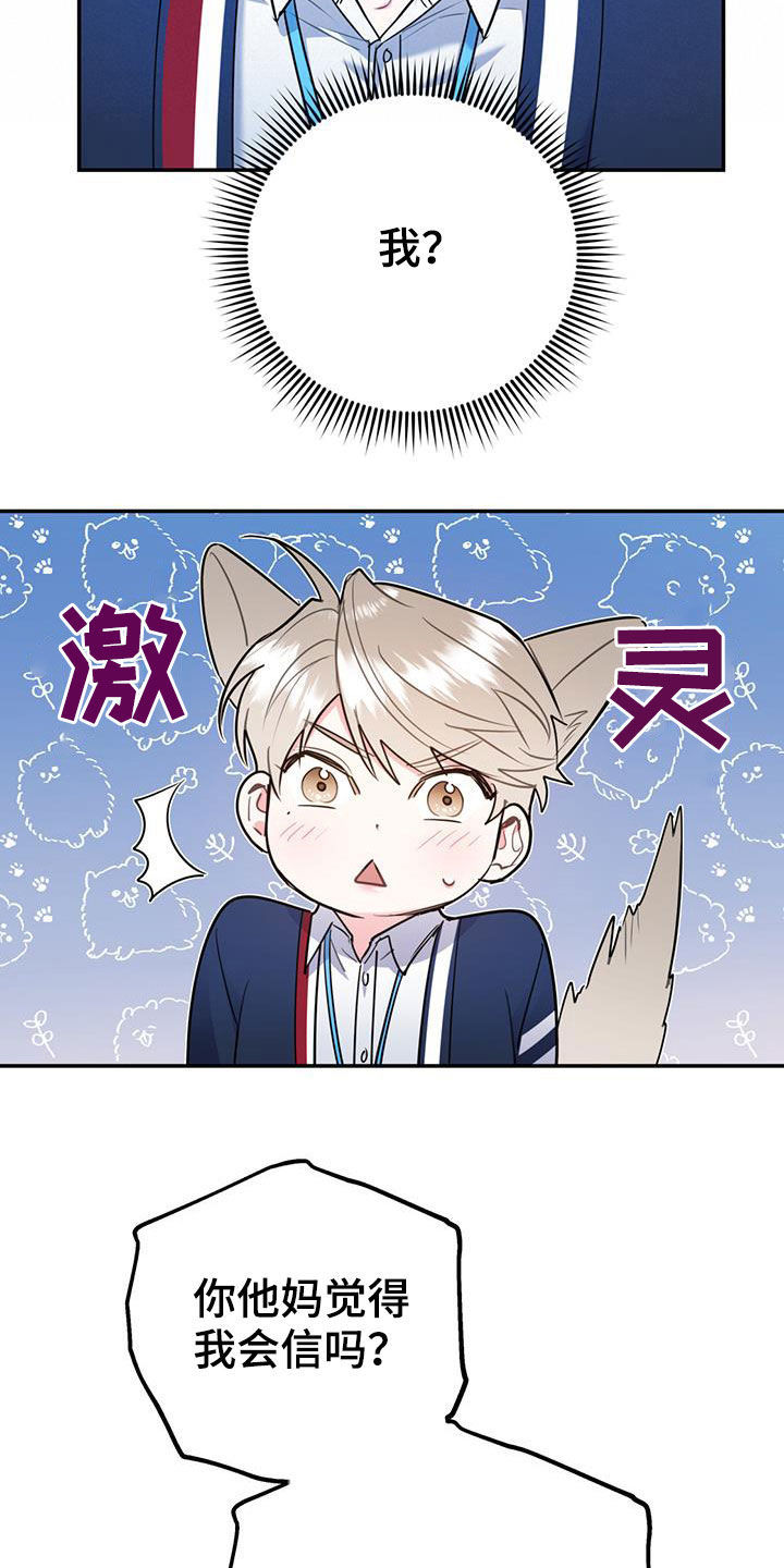 第84章：【第二季】纠缠20