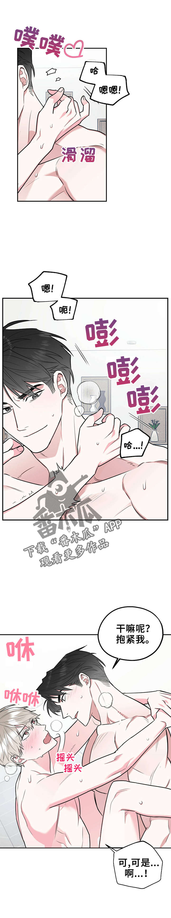 第33章：我害怕0