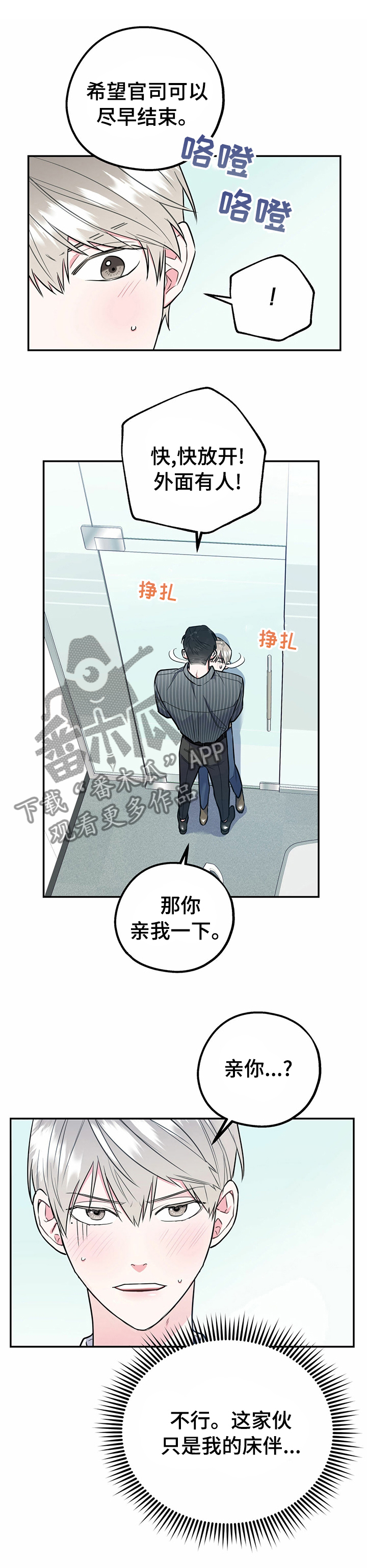第40章：休息一下14