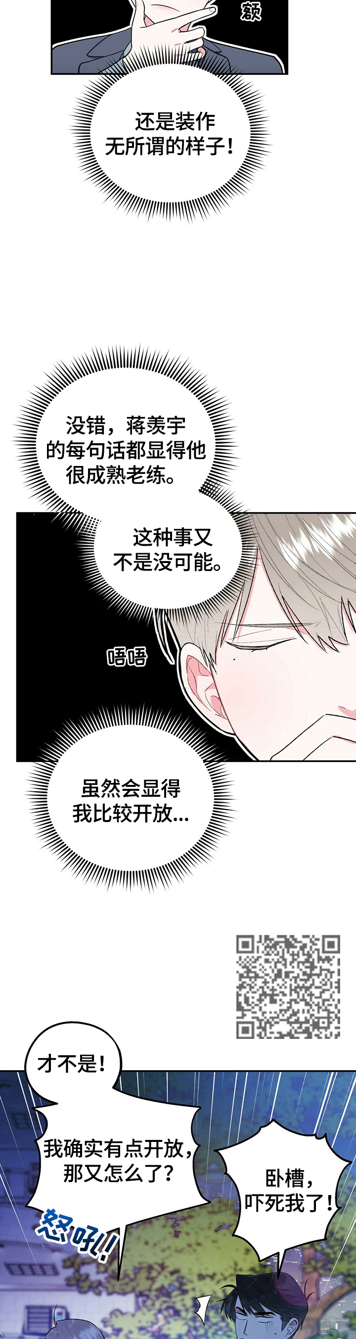 第22章：别添麻烦5