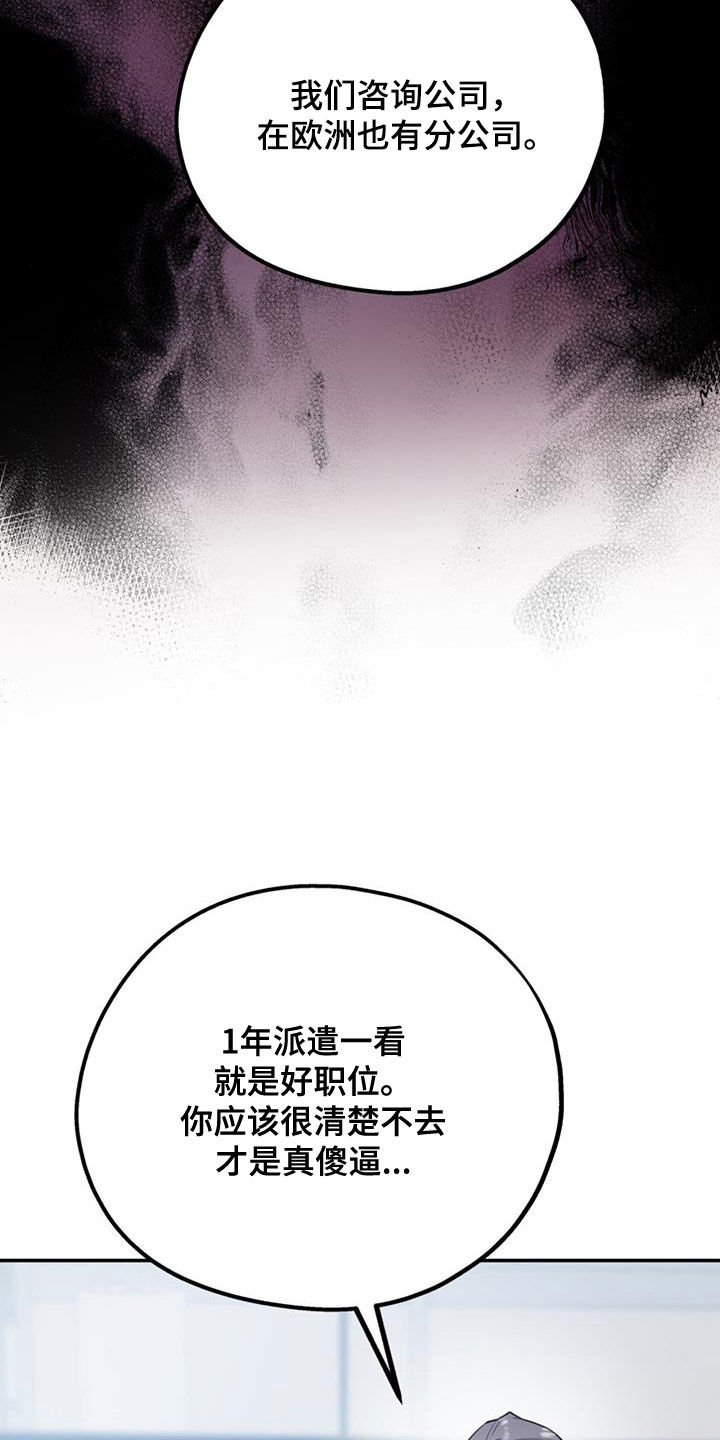第97章：【第二季】不可兼得10