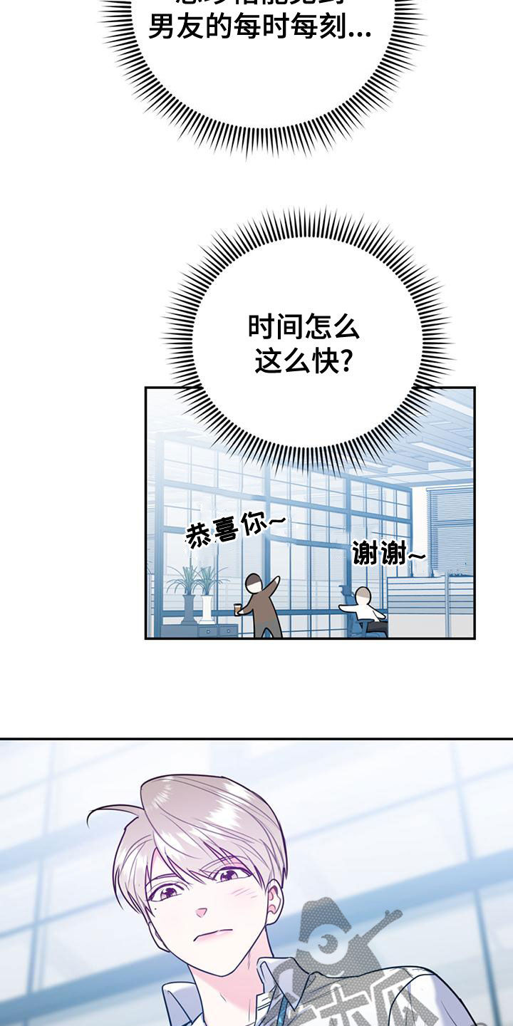 第110章：【第二季】过意不去3