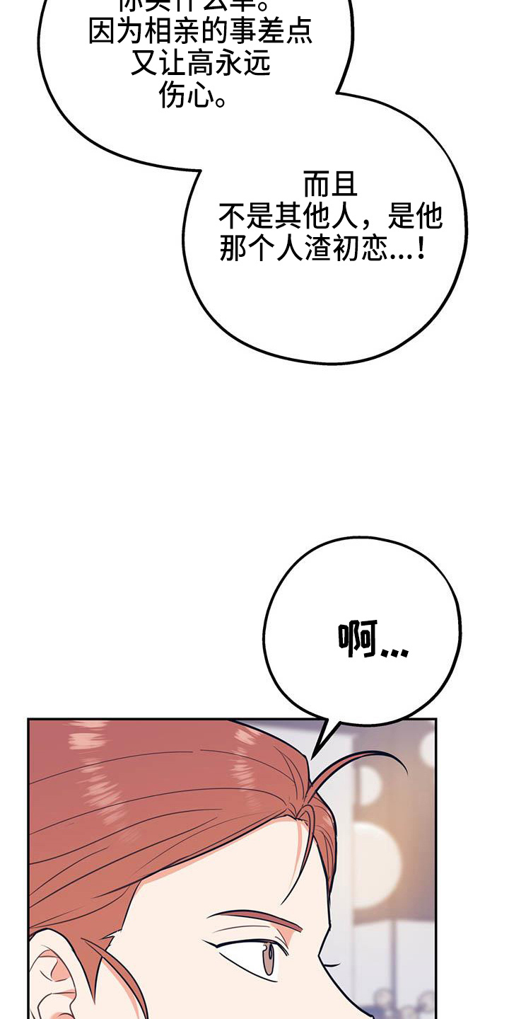 第76章：【第二季】对不起22