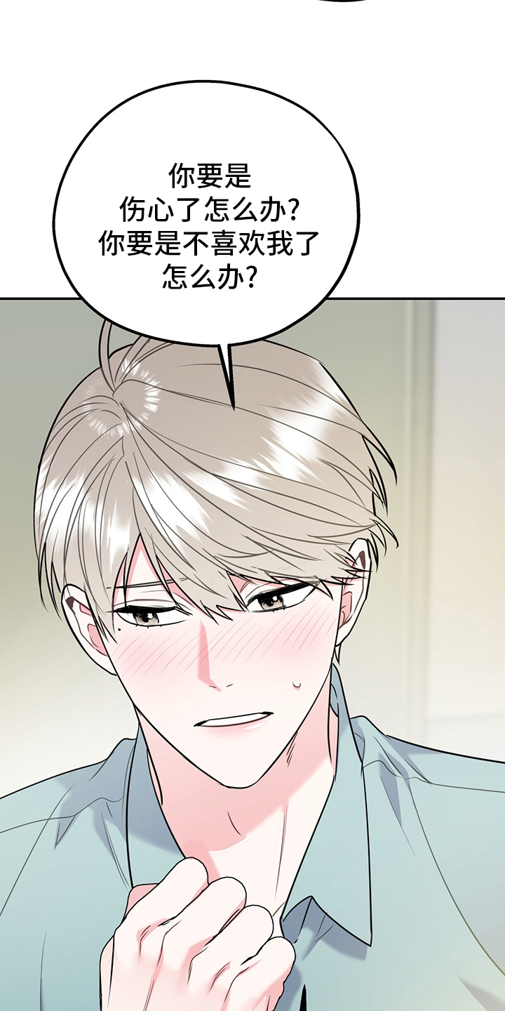 第66章：【第二季】从检测开始21