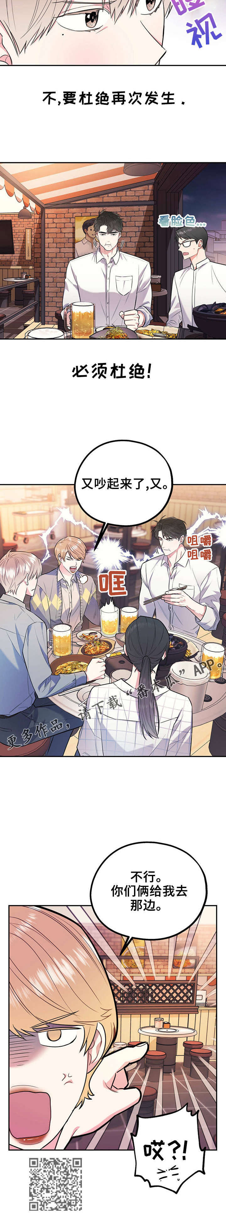 第29章：喜欢不是罪7