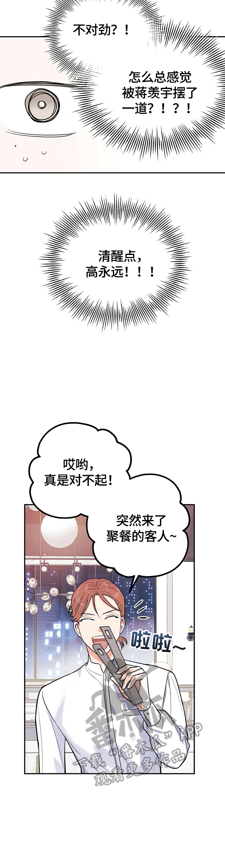 第19章：不想喝酒了7