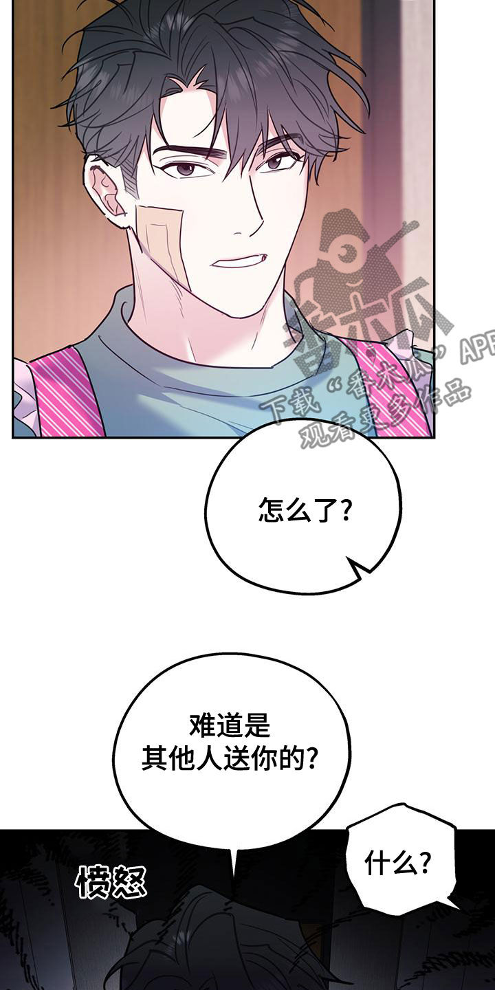 第106章：【第二季】送花25