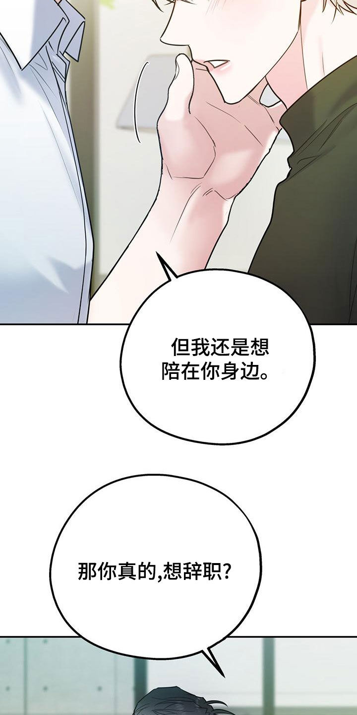 第115章：【第二季】到白头（完结）4