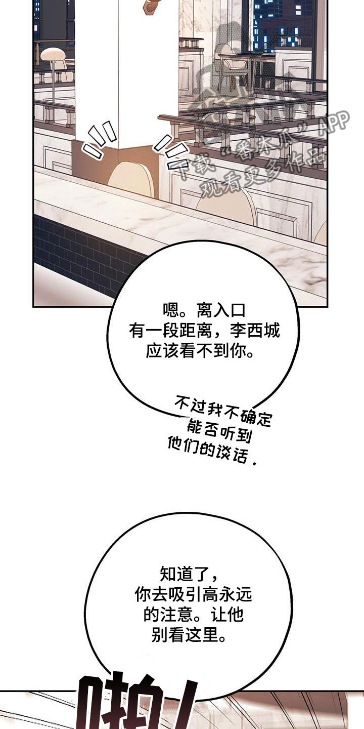 第87章：【第二季】划清界限6