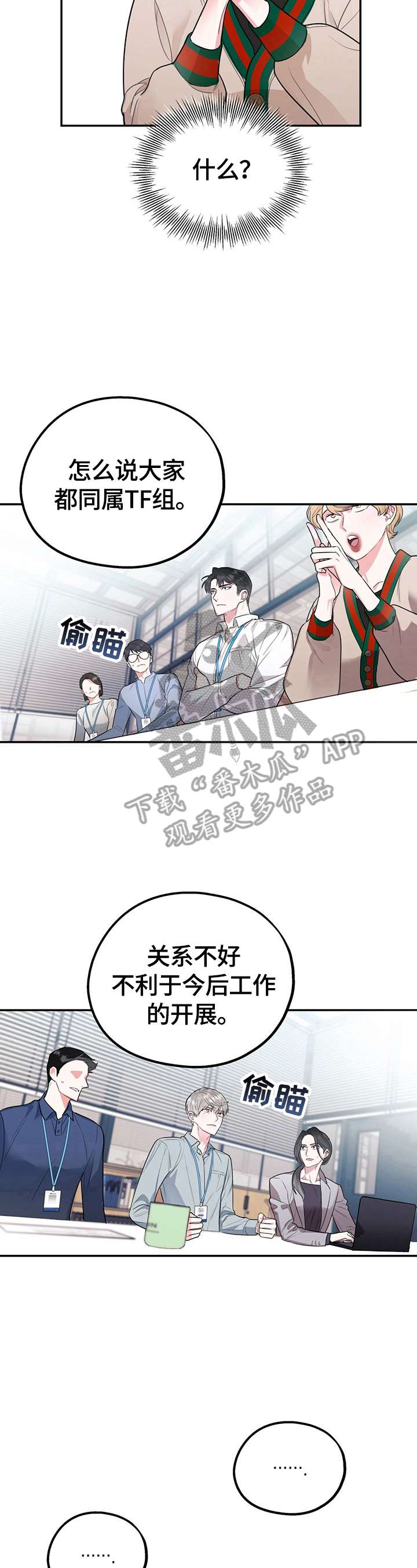 第6章：我们谈谈12