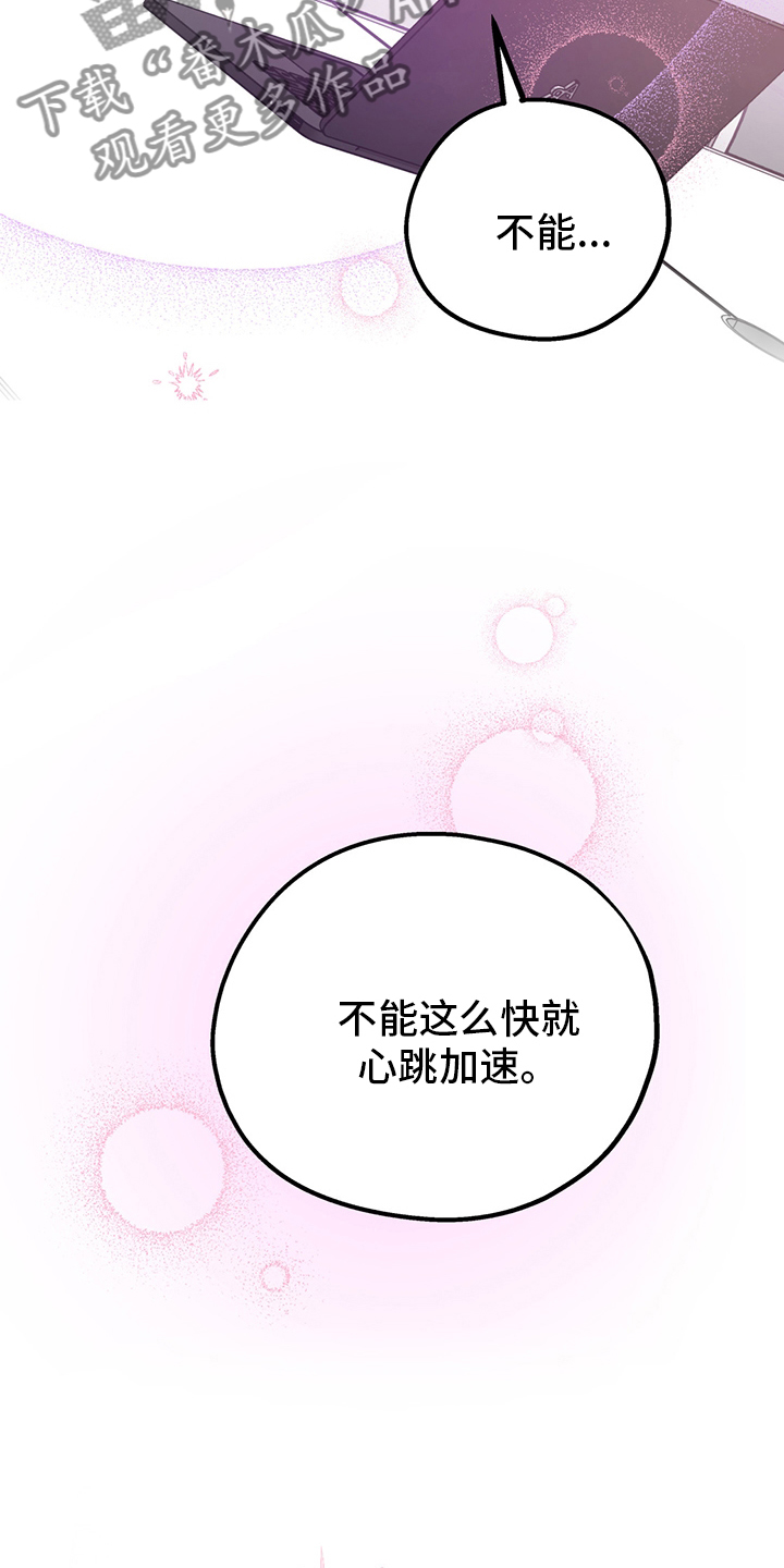 第68章：【第二季】辛苦了18