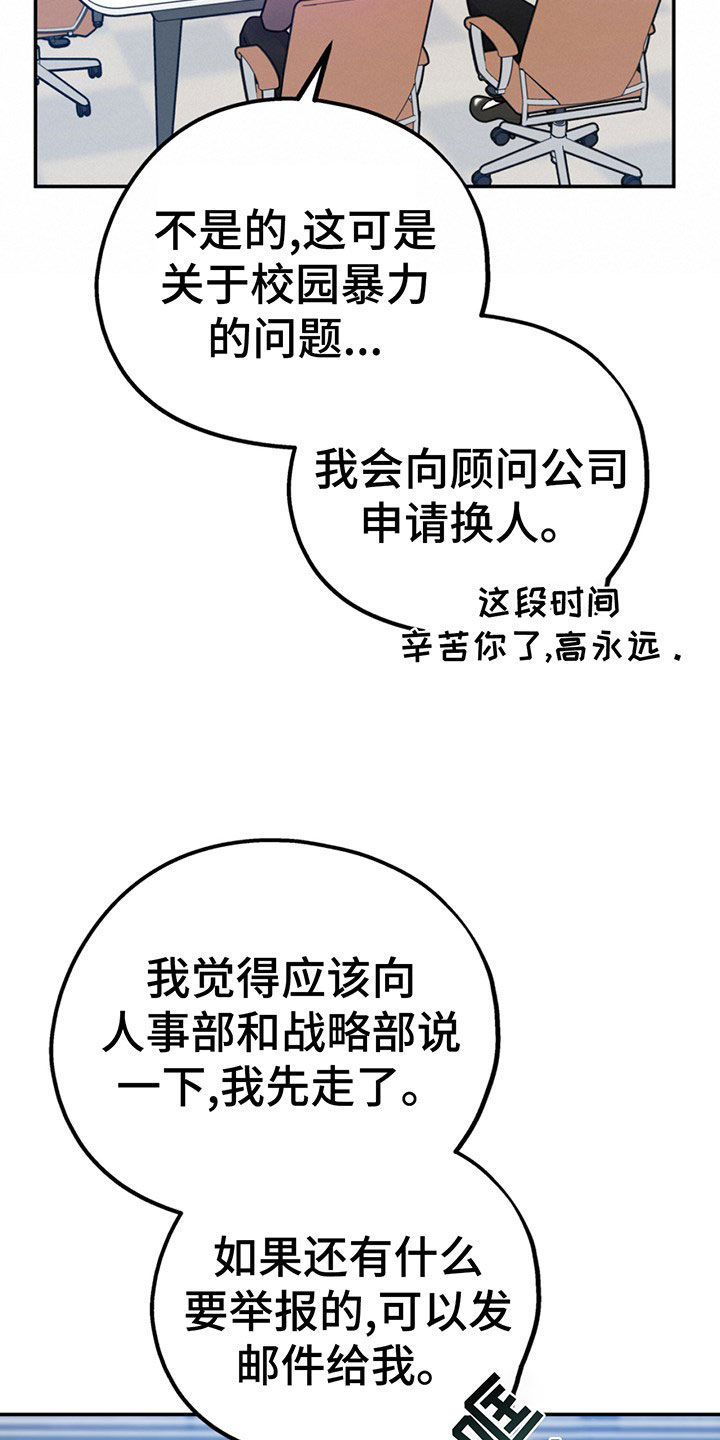 第105章：【第二季】主动出击25