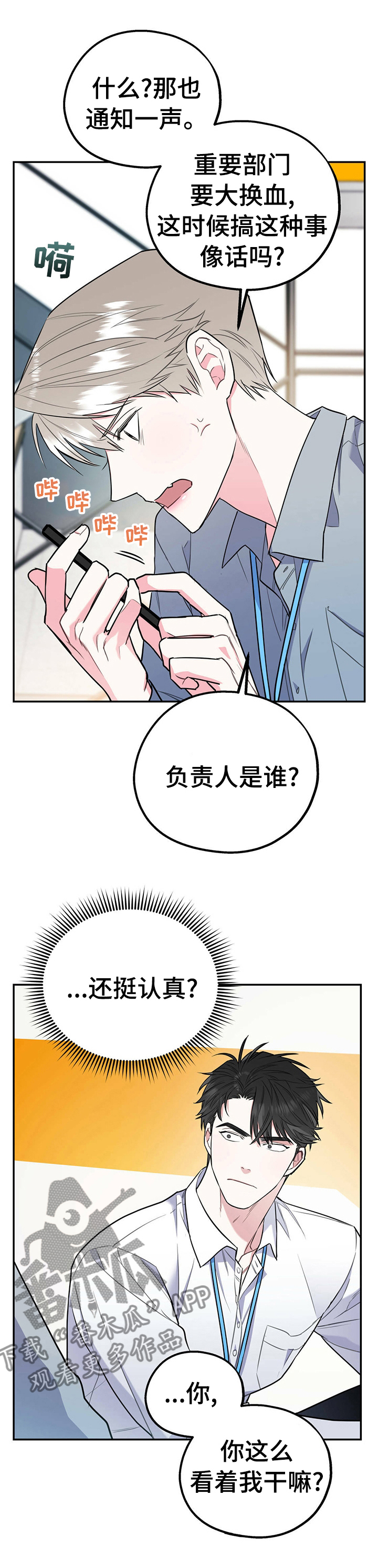 第36章：我们谈谈12