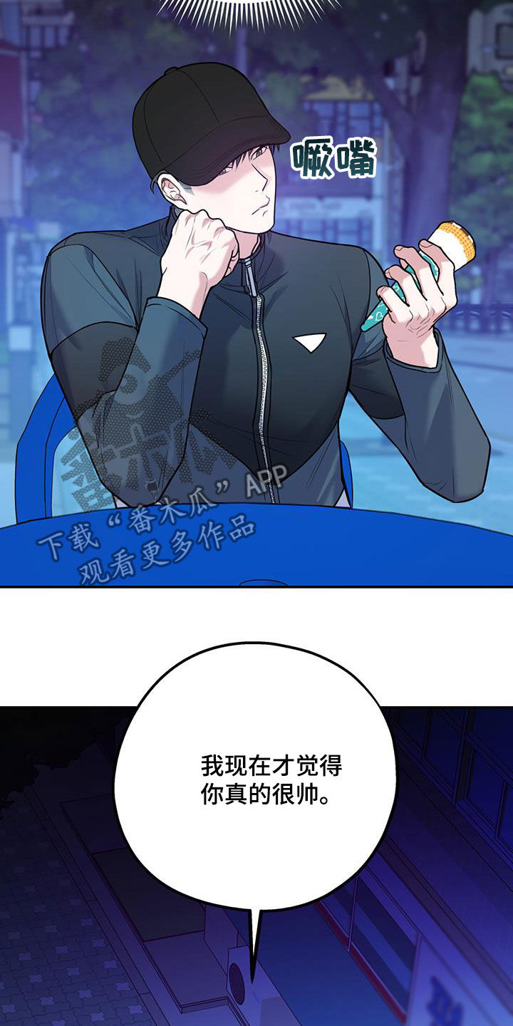 第90章：【第二季】猝不及防26