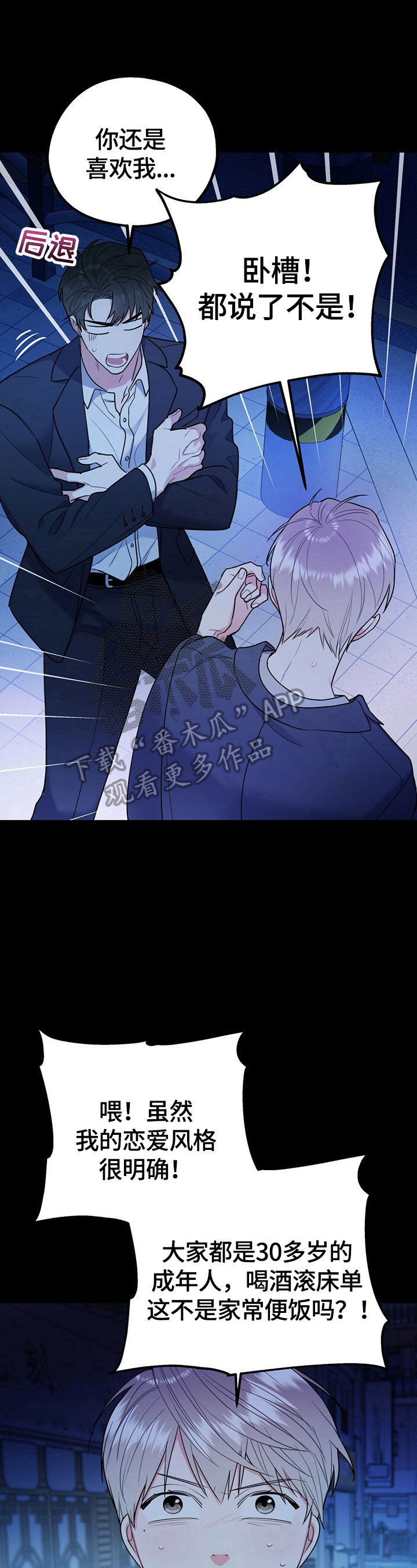 第25章：胡言乱语7
