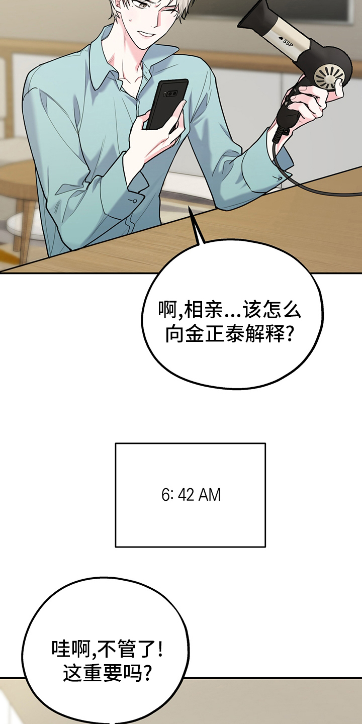 第65章：【第二季】心动5