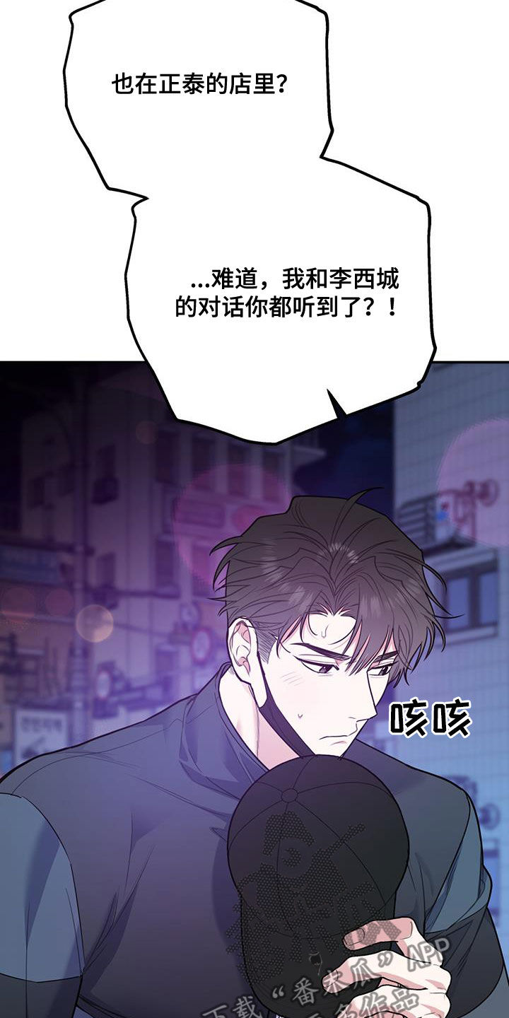 第90章：【第二季】猝不及防10