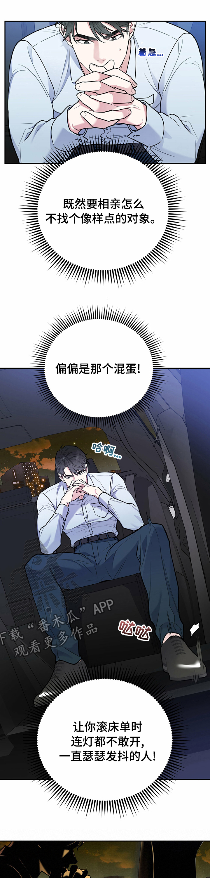 第59章：装蒜7