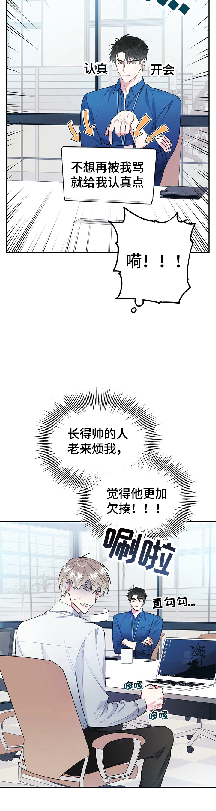 第2章：有干劲10