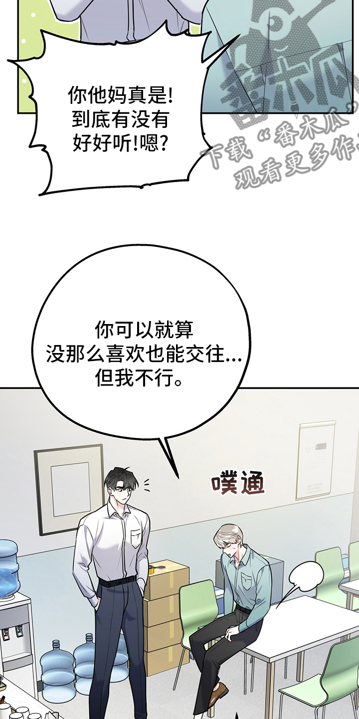第66章：【第二季】从检测开始23