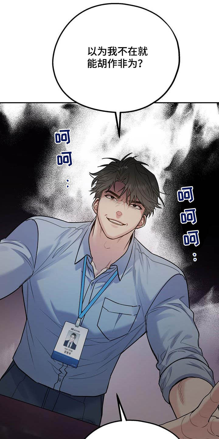 第86章：【第二季】计划20