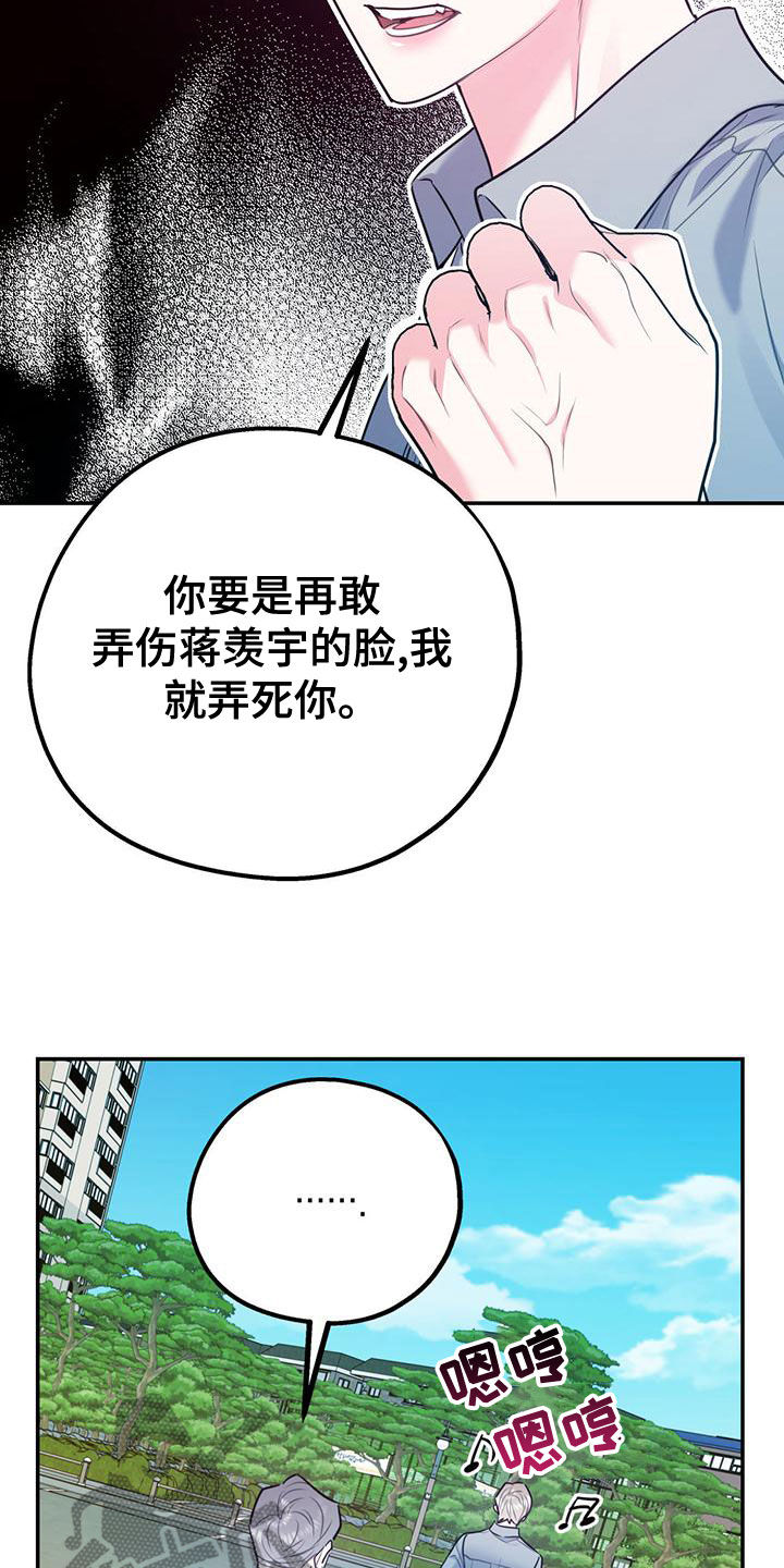 第109章：【第二季】真有眼力见17