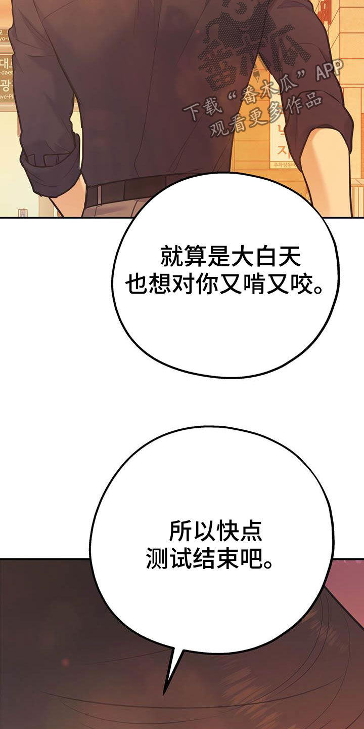 第75章：【第二季】没有做错26