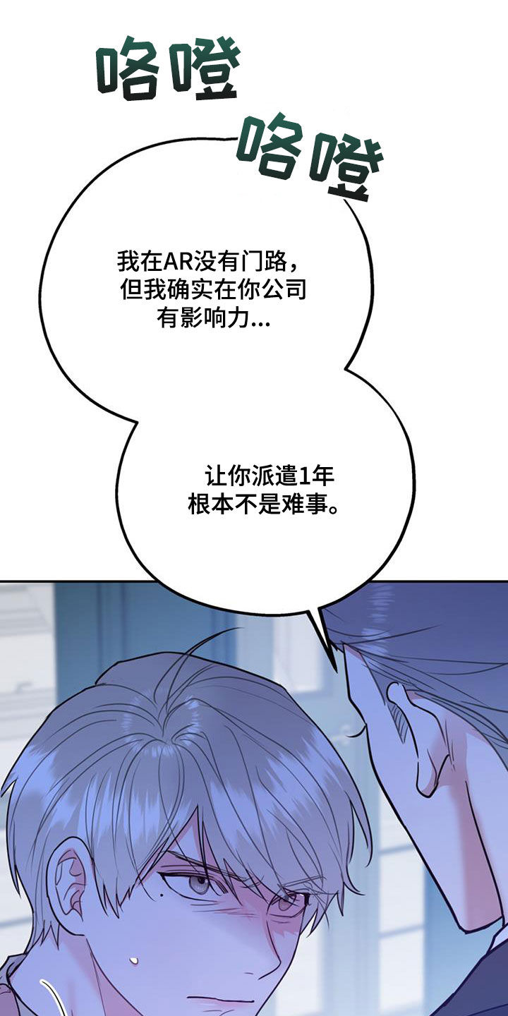 第97章：【第二季】不可兼得19