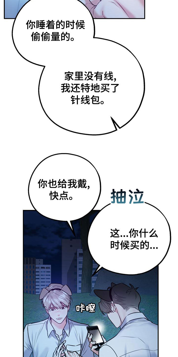 第111章：【第二季】求婚26