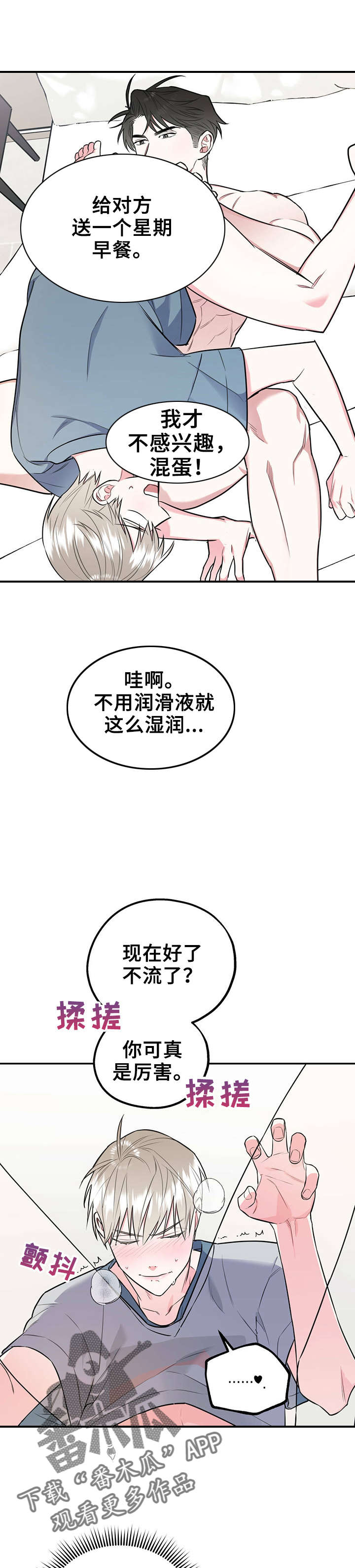 第34章：想耍赖8