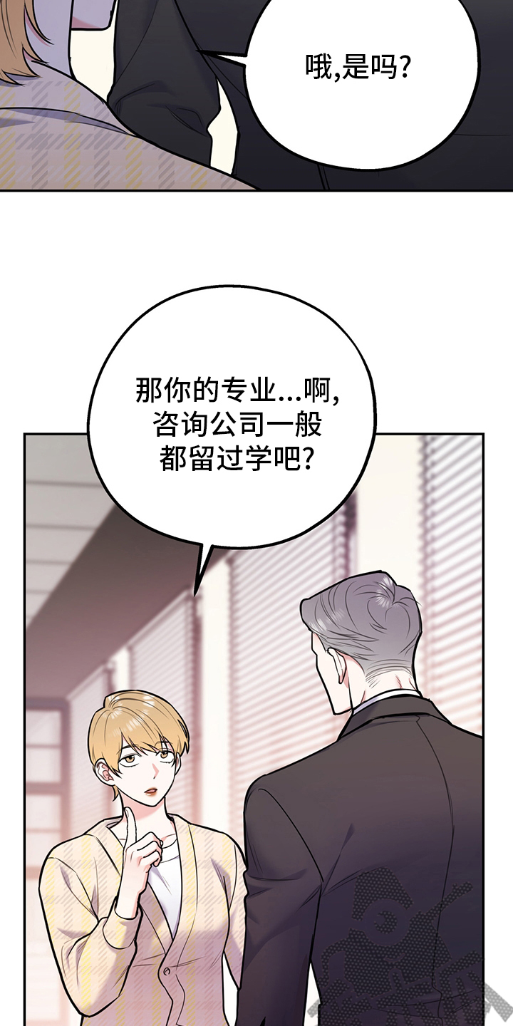 第69章：【第二季】信号2