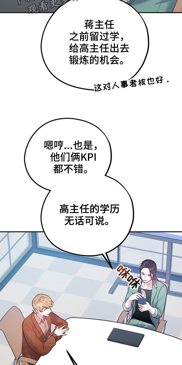 第93章：【第二季】推荐22