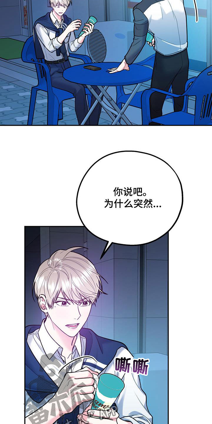 第90章：【第二季】猝不及防21
