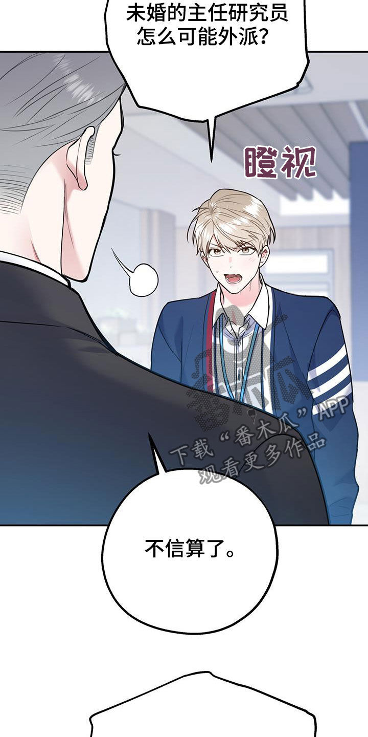 第84章：【第二季】纠缠21