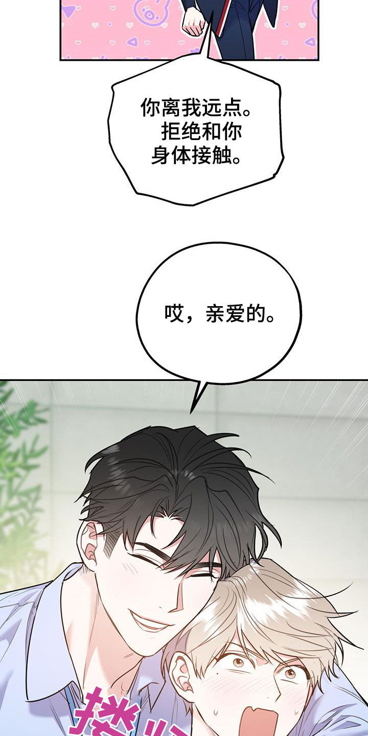 第85章：【第二季】偷偷跟踪26