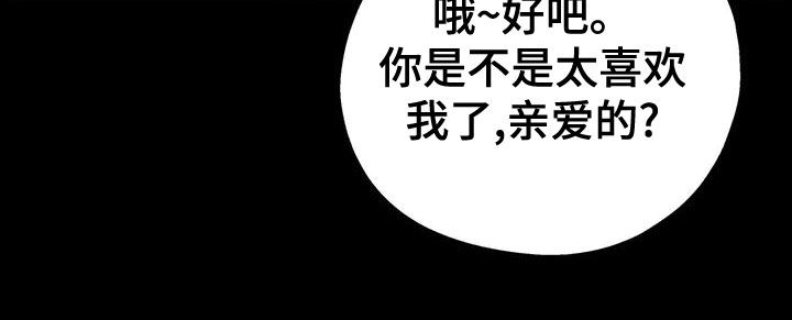 第108章：【第二季】别给我触霉头10