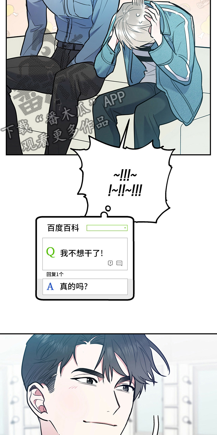 第64章：【第一季番外】号码29